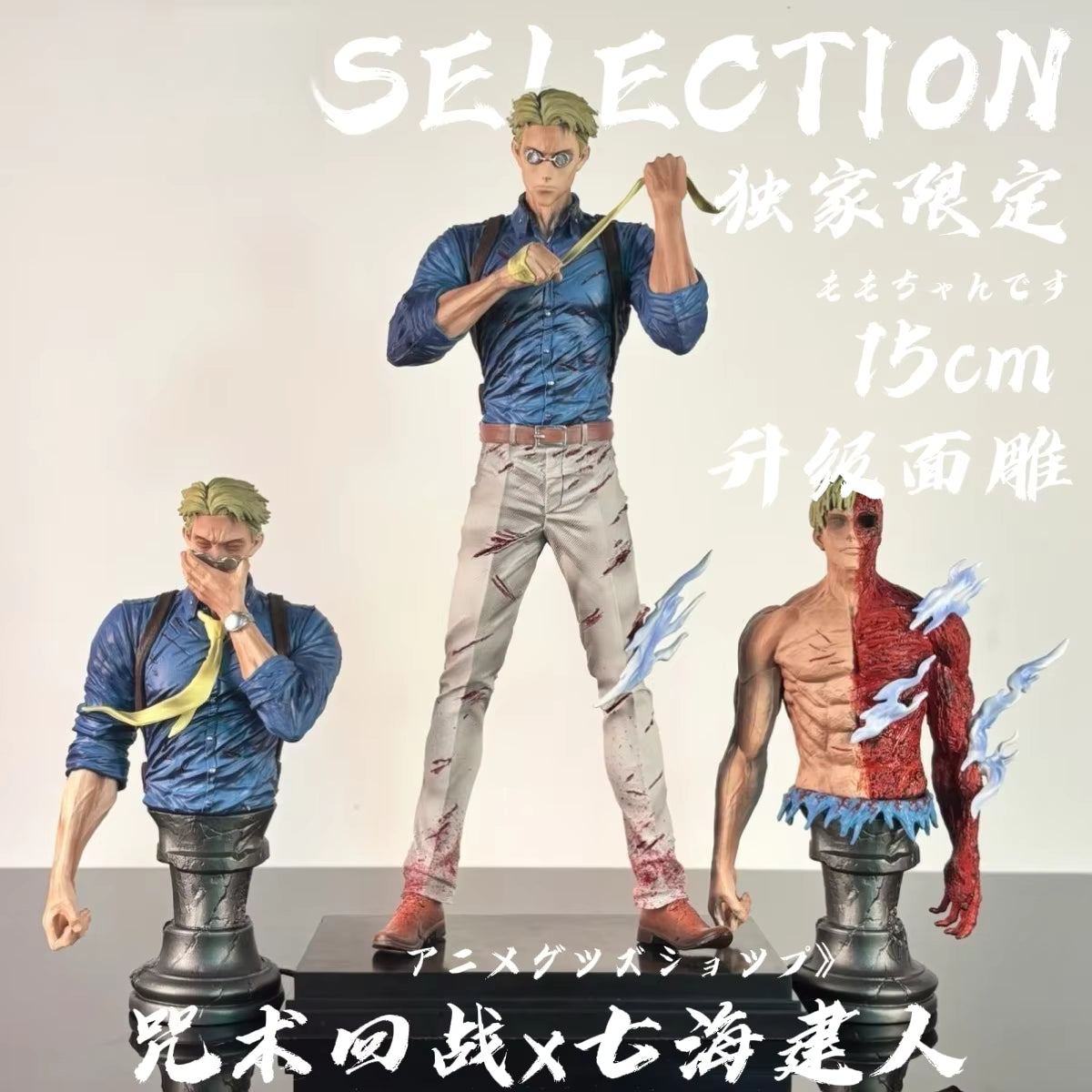Figurine Nanami Kento 30 cm – 3 bustes sur socles – Premium Jujutsu Kaisen
